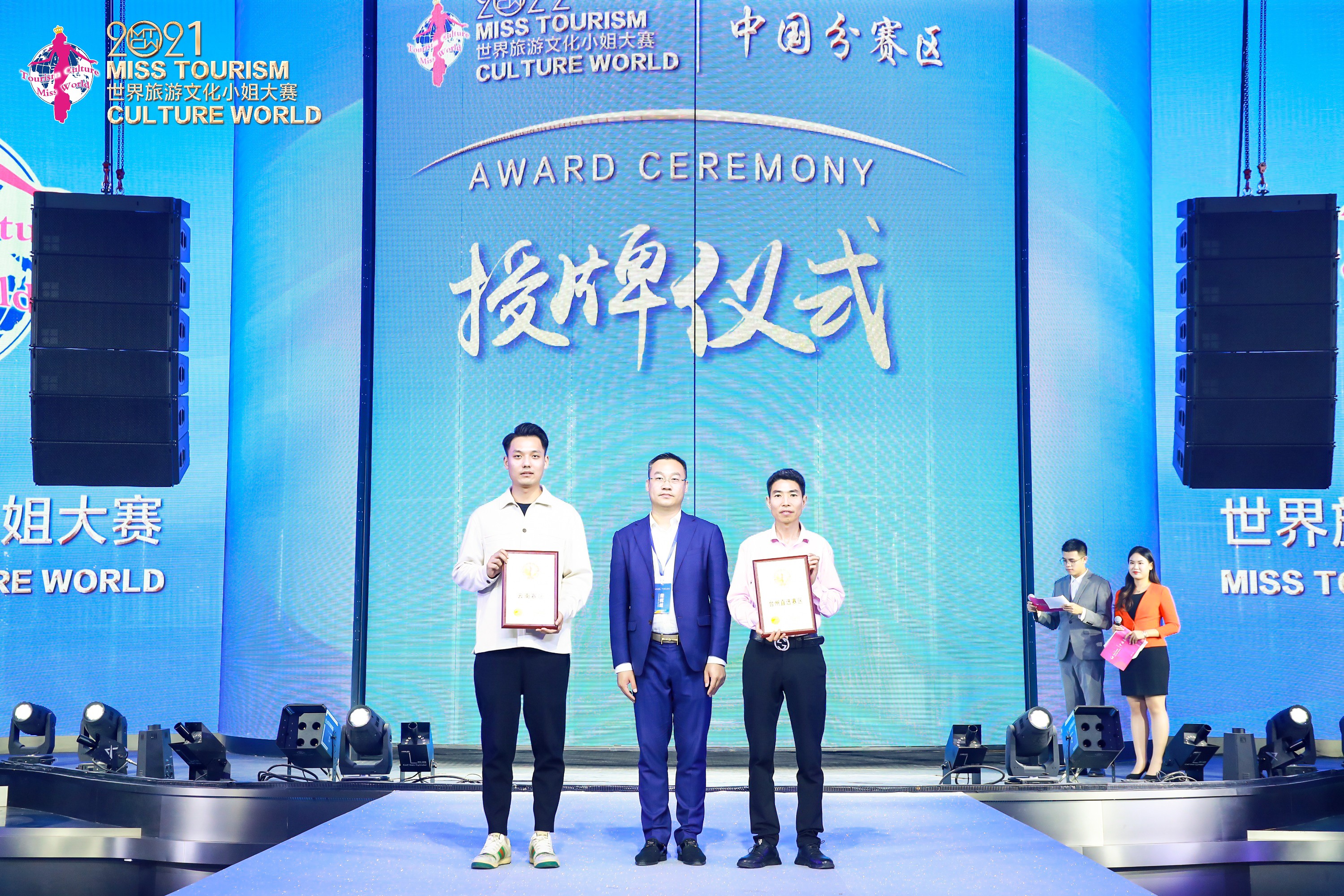 北服姑娘钟雨轩夺冠，2021世界旅游文化小姐中国总决赛圆满收官