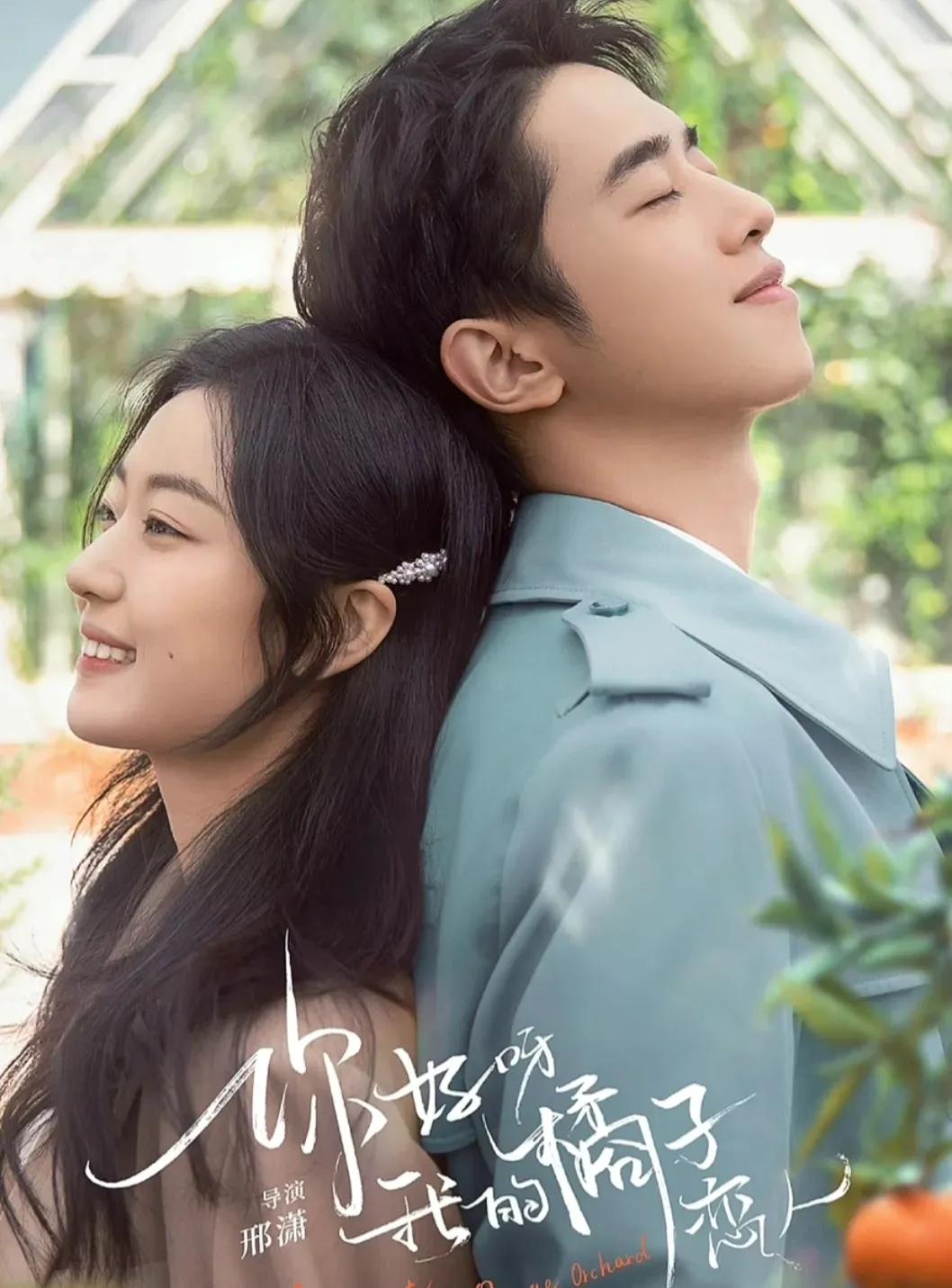 近期热播小甜剧你追了哪部？