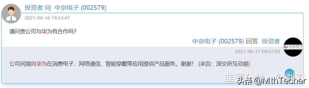 中京电子：集电子烟、华为、比亚迪概念于一身的低位中字辈标的