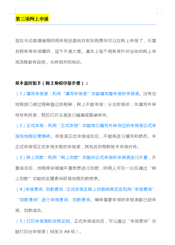 90年女会计熬夜总结，超详细的会计每月工作流程，建议收藏