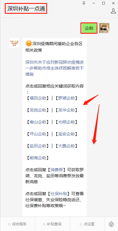 速看！深圳这两区发布租金减免申领指南！看看你符合条件吗？