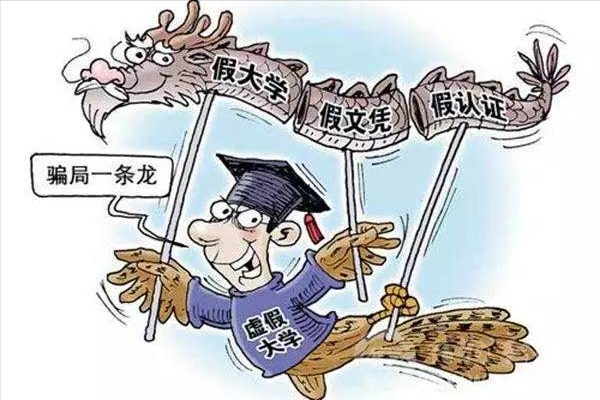 四所北京大学太“害人”，毕业证含金量太低，高三生要提前知晓
