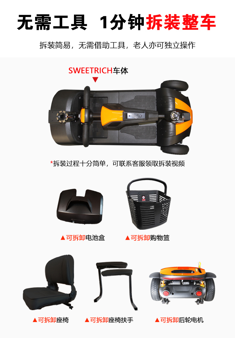 开天乐智能老年电动代步车，何为智能？