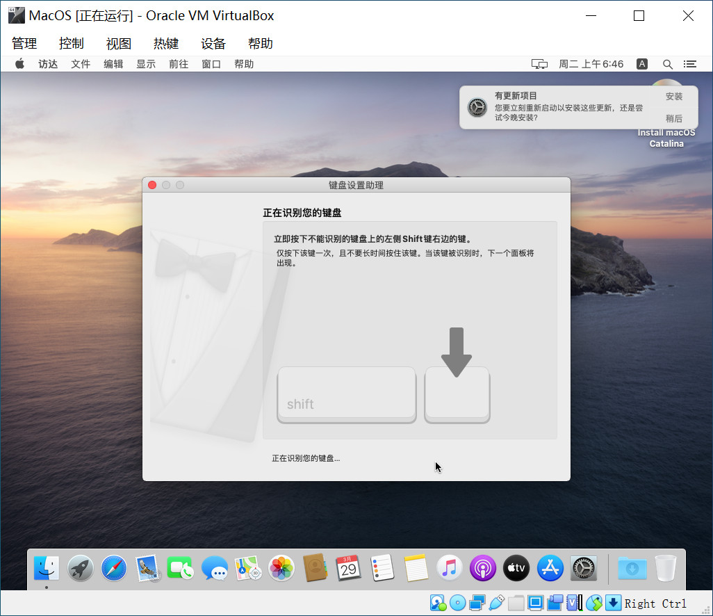 面试官出题，VirtualBox如何成功安装MacOS系统，你真的能搞定吗