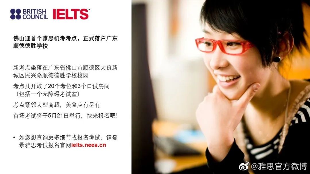 雅思最新消息通知