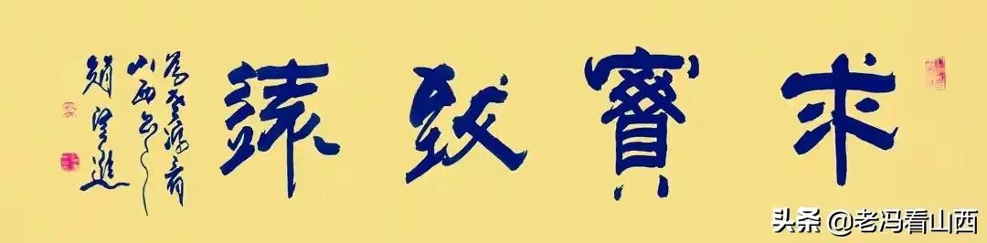 走进长治振东 感悟企业文化