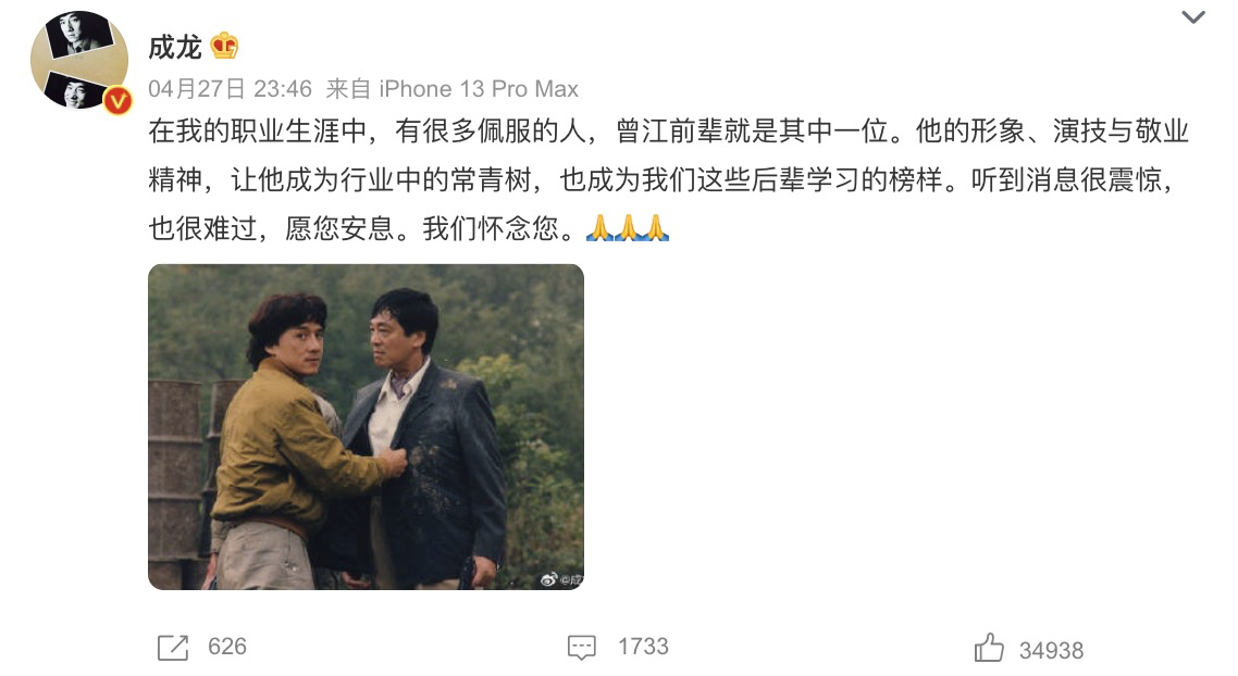 吴彦祖发文晒照悼念曾江，称其是第一个银幕父亲，曾多次扮演父子