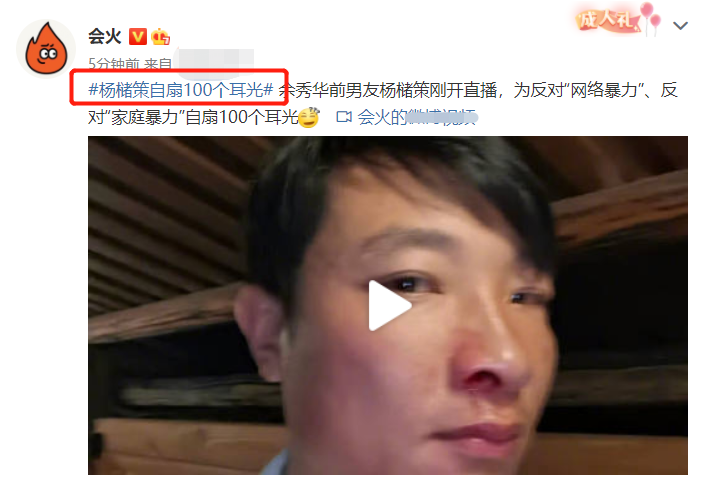 余秀华前男友自扇100个耳光！耳光脸颊红肿鼻血横流，余秀行为奇葩引吐槽