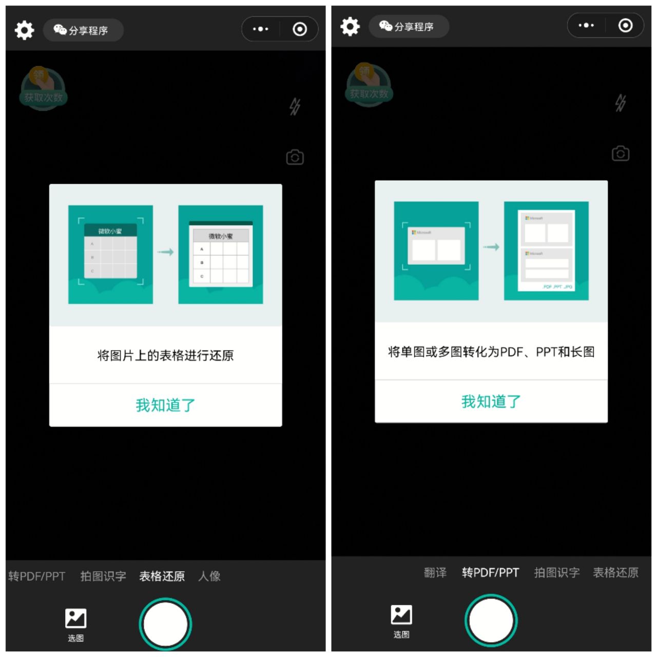 办公室干货 | 5款职场小白必备的小程序工具，高效办公，躺赢职场