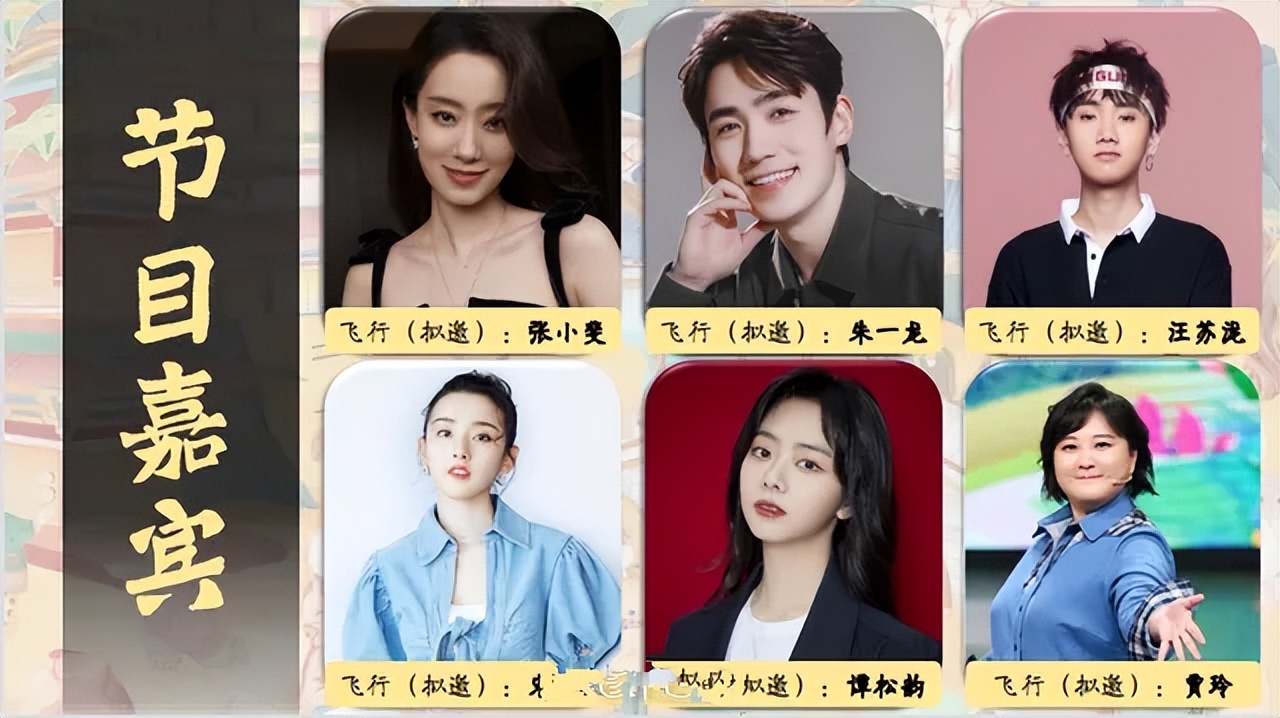 《大集大利》曝光，冯巩领衔，贾玲张小斐助阵，妥妥的爆款综艺