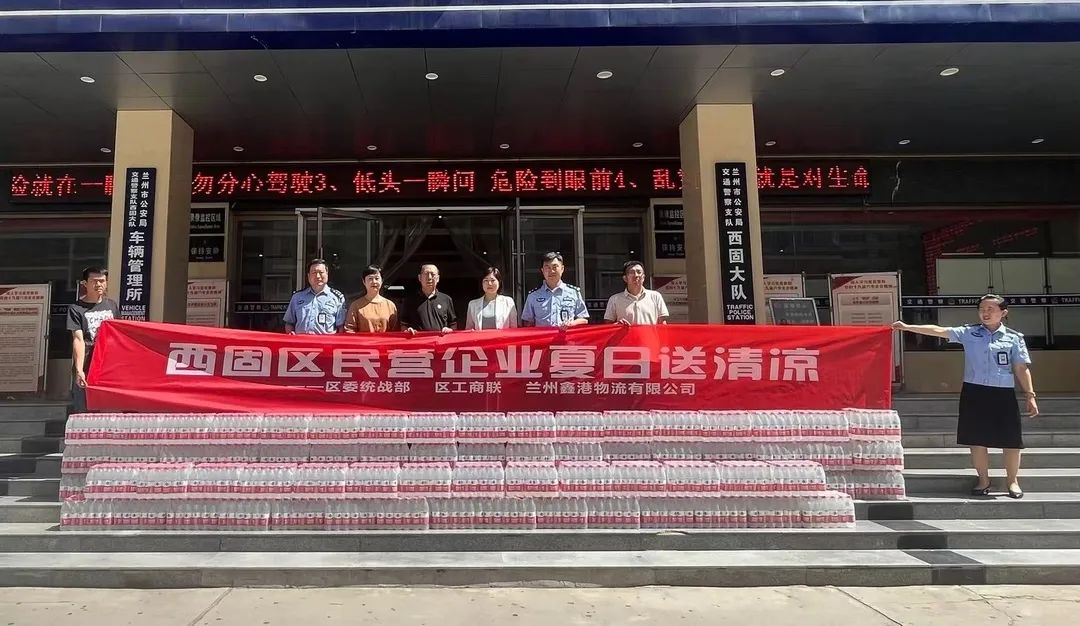 西固区统一战线开展“夏日送清凉”慰问活动