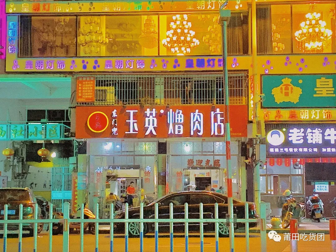 地道莆田古早味有什么地道美味(在莆田你需要去打卡的莆田老地址)(图21) 莆田八二一南街的美食,从未让我失望过