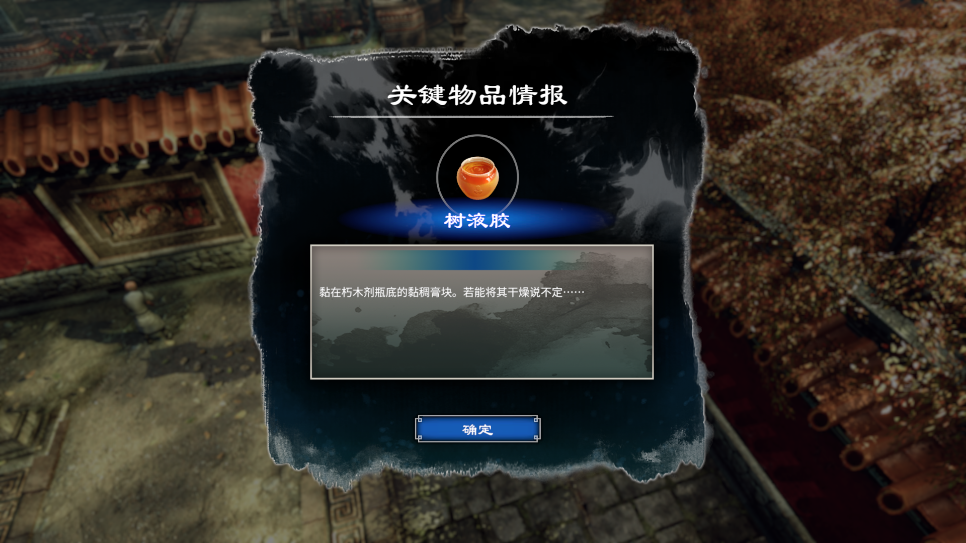 天命奇御2-摩尼教攻略