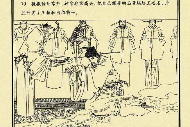 风虎云龙——豪放咏史词《浪淘沙令》里王安石的意气、自信与昂扬