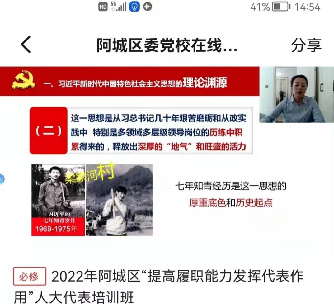 【能力作风建设年】阿城区举办“提高履职能力 发挥代表作用”人大代表培训班