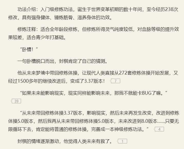 起点新人小说怎么火？网文怎么推进剧情——卖点和剧情技巧