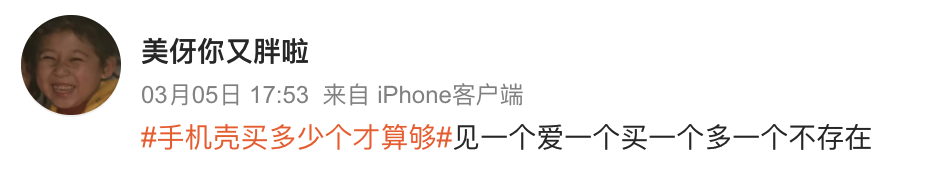 卖手机壳比卖手机赚钱？年轻人撑起的千亿生意