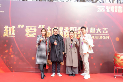 「越愛越精彩，一起向未來」南京美多博仁盛大開業