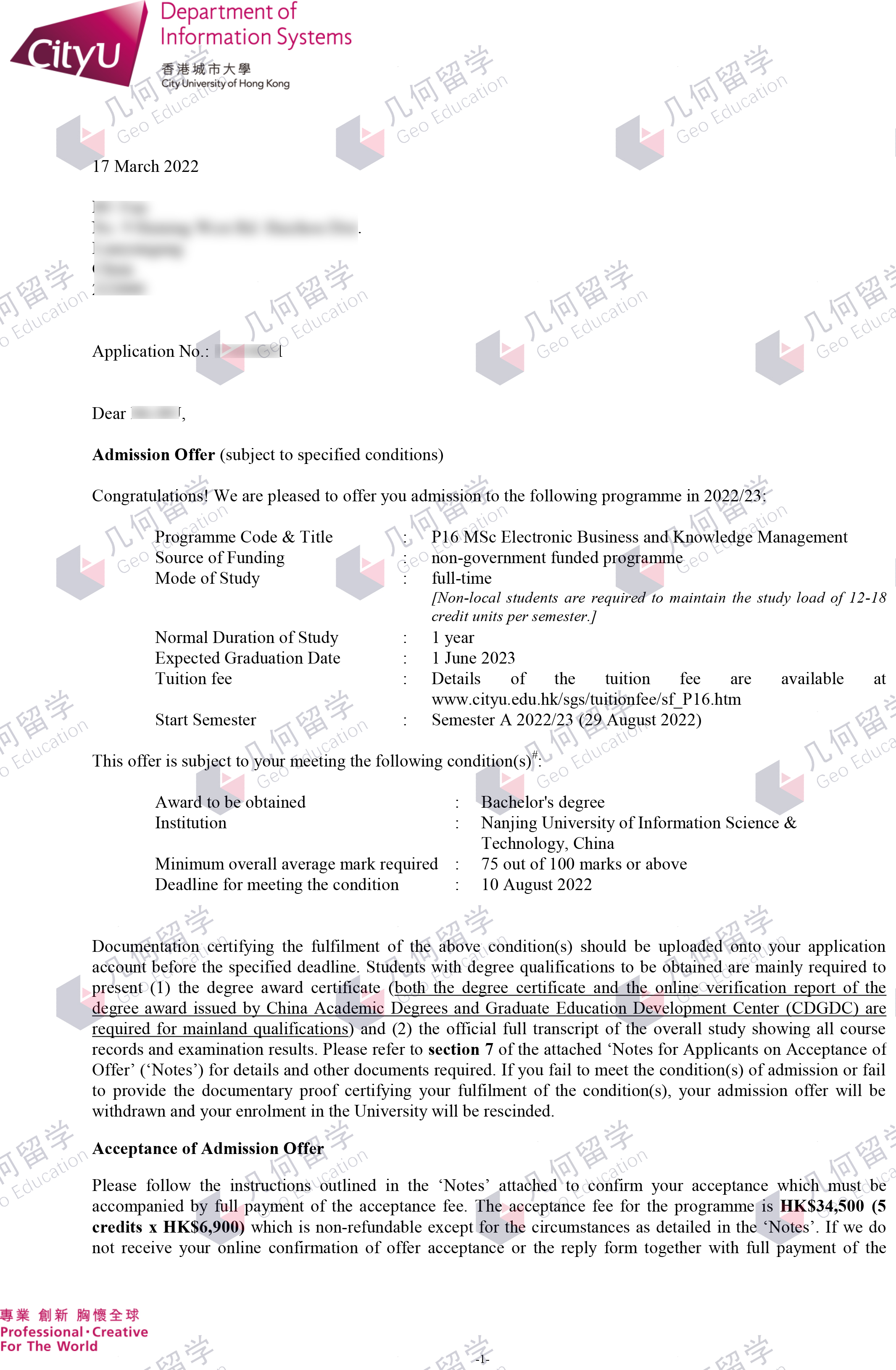 几何留学：香港城市大学电子商务与知识管理硕士研究生offer一枚