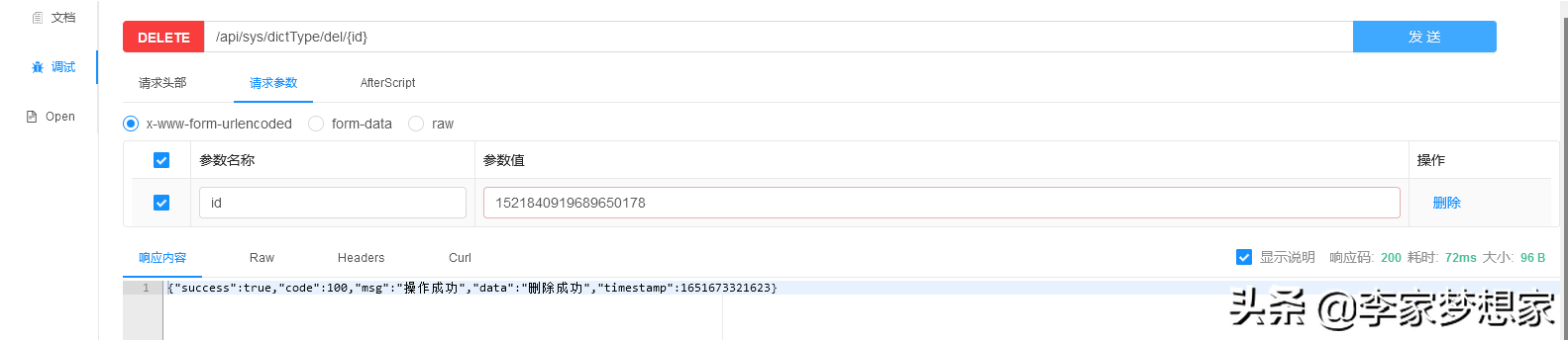 SpringBoot整合MybatisPlus基本的增刪改查，保姆級(jí)教程