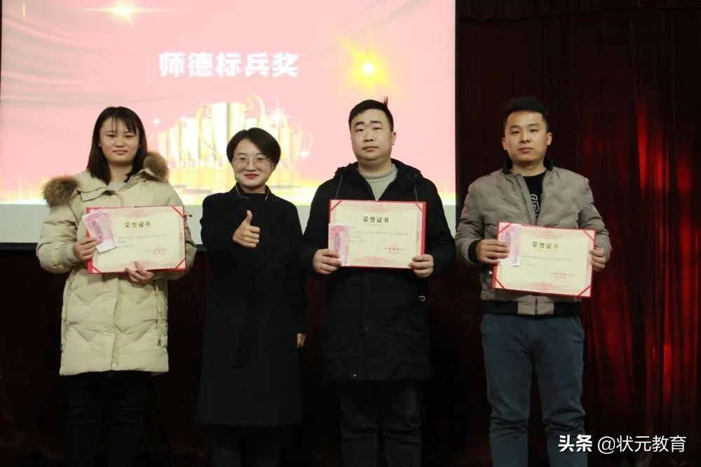 状元教育教学研究院2021年度优秀教师表彰大会