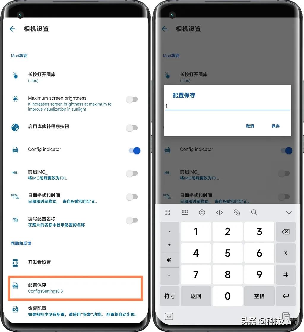 小米手机谷歌相机安装教程