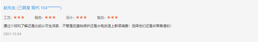 重庆生活家装饰工程有限公司——你对它了解多少