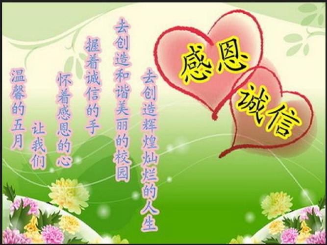 感恩的心，感谢有你！中考作文参考范文《遇到你真幸福》