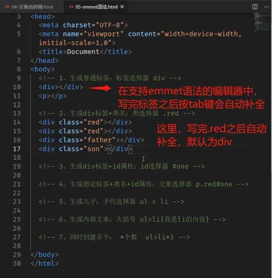 你可能還不知道的CSS高級選擇器用法