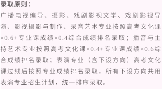 艺考生看过来收藏好！186所大学采取统考成绩招生艺术类专业
