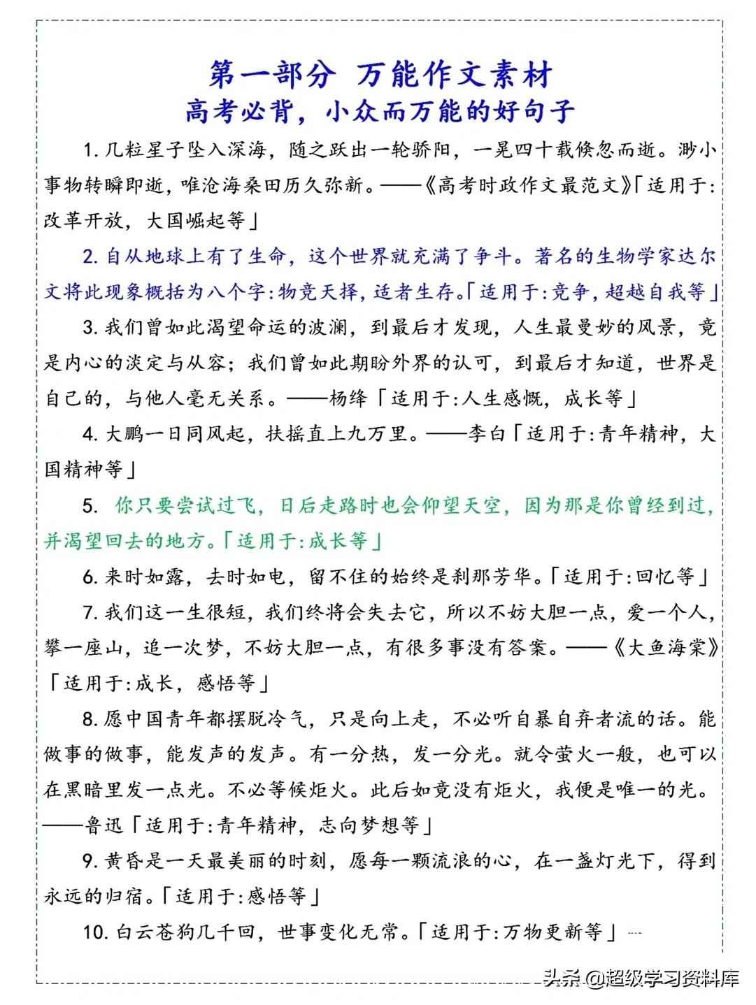 高中语文从90到高考141分，2个作文成绩逆袭技巧，家长帮孩子保存