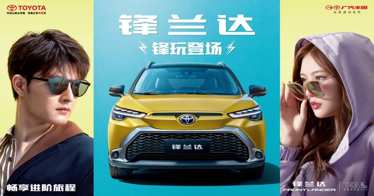 广汽丰田SUV产品“金字塔”全新TNGA 锋兰达12.58万元起开售