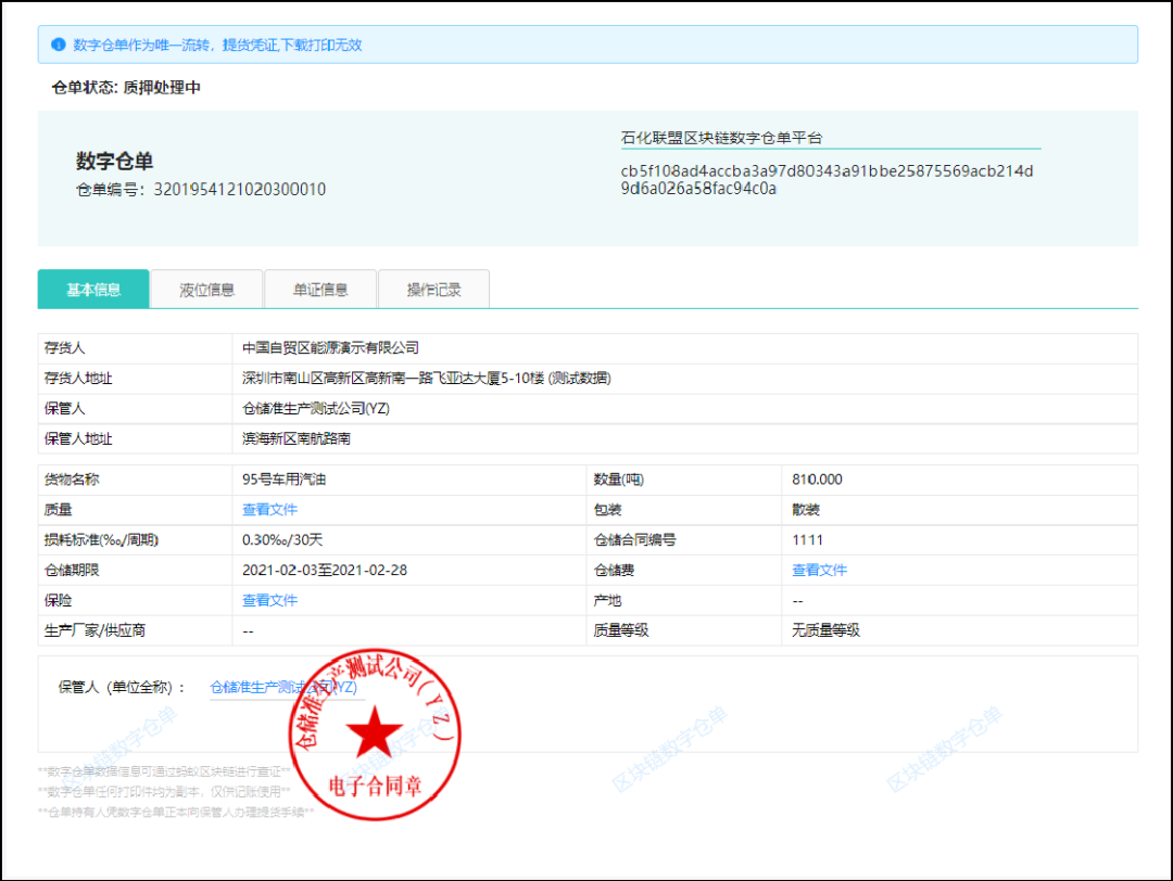 离开“核心企业”，供应链金融怎么做？