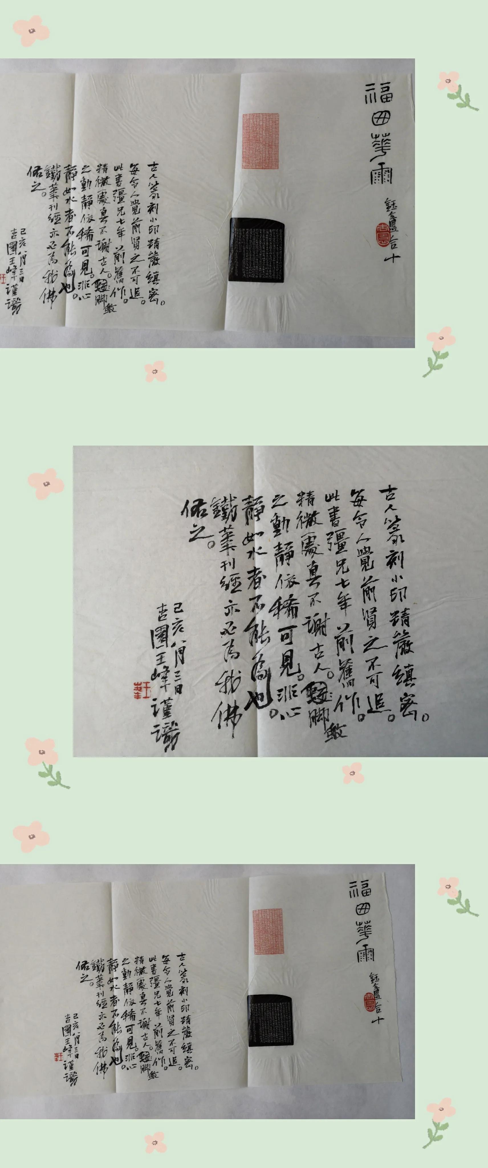 仓丰行为艺术 为“大连点赞”——李书强篆刻《心经》百幅拓片展