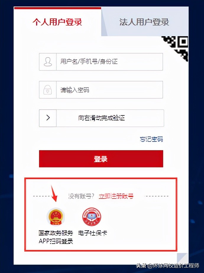 注册造价工程师管理办法（一级造价师注册管理系统官网出现人脸无法识别情况）