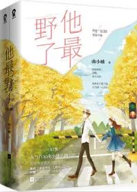 强推！5本高甜甜宠校园文——从校服到婚纱