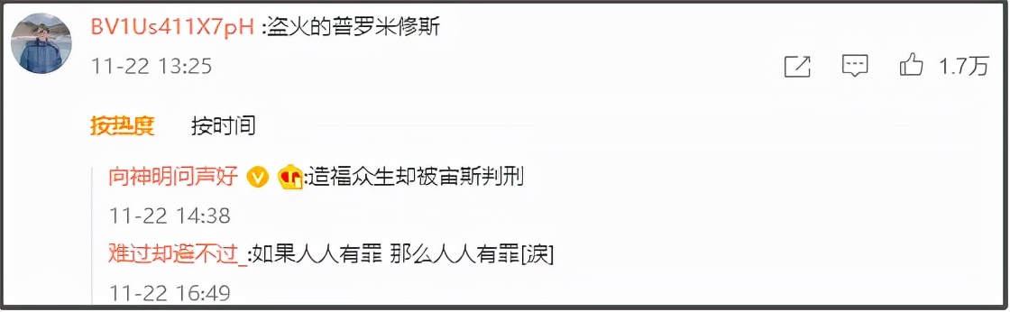 人人影视，是怎么从盗火的“普罗米修斯”变成版权大盗的？