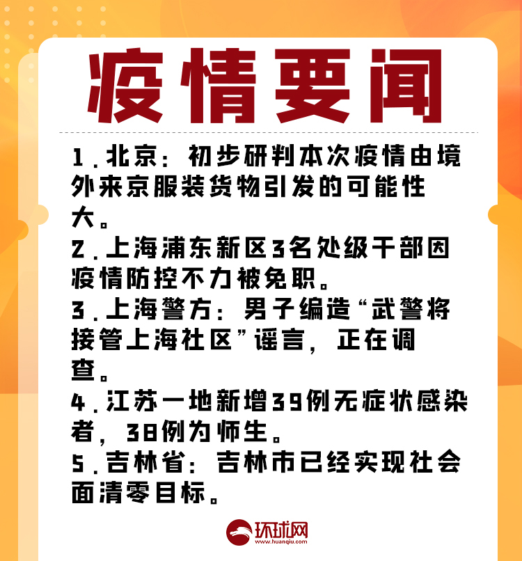 北京是不是属于中高风险地区（截止四月八号疫情详细数据）