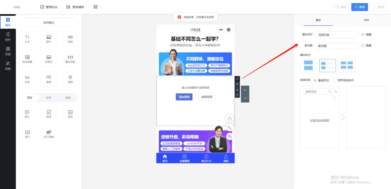 微信培训班学员打卡小程序怎么做？