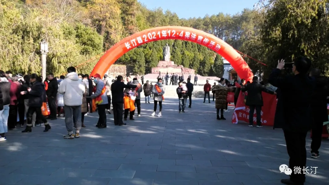 长汀县开展“12.4宪法宣传周”主题系列活动