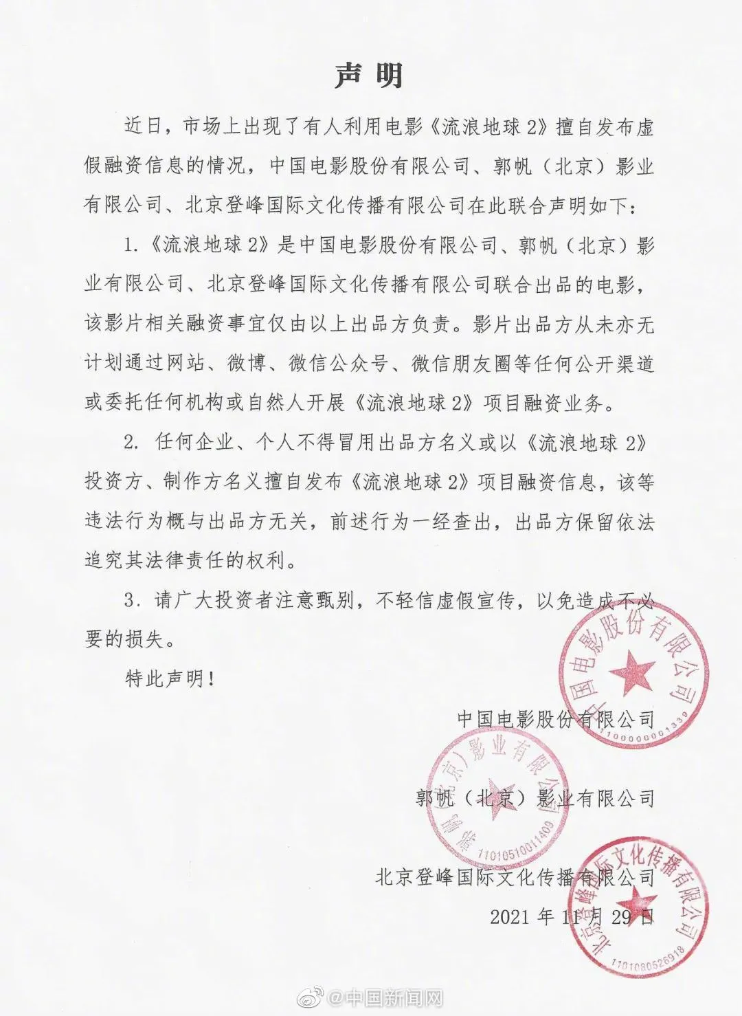 《亲爱的》原型孩子养母被采取强制措施 | 天津这项收费调整 | 一初中教师掌掴女生？当地回应