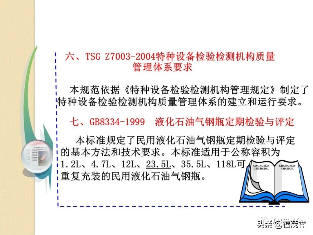 气瓶无防倾倒措施被罚4.5万！附最全气瓶隐患排查图解