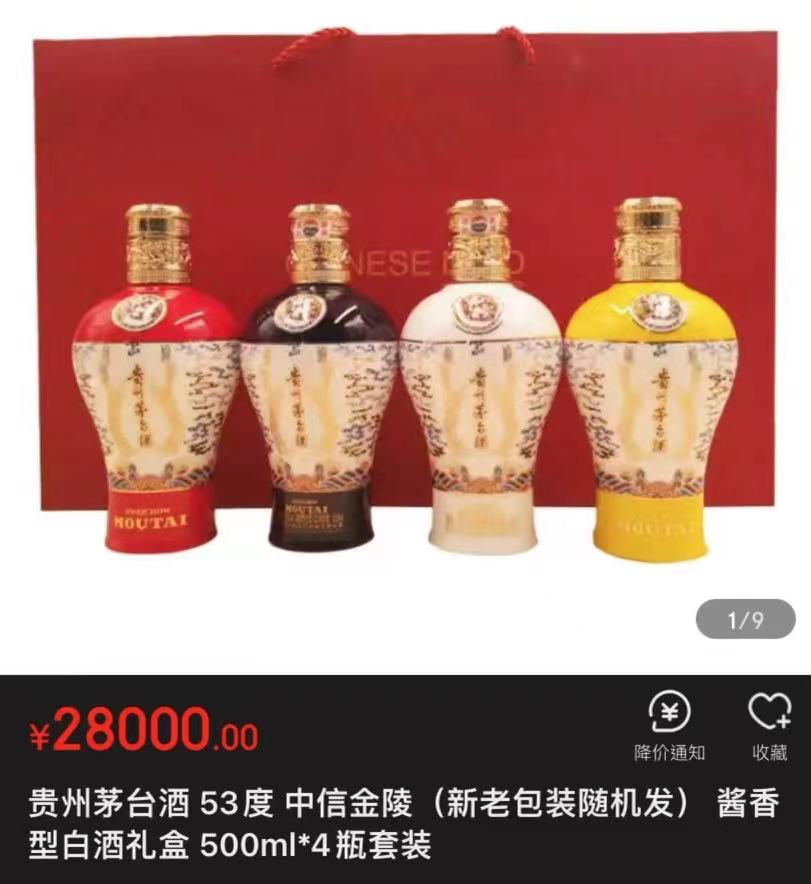 半年价格下跌近5000元！经销商纷纷甩货！昔日爆品“蒂芙尼蓝”茅台夺“跳水冠军”？