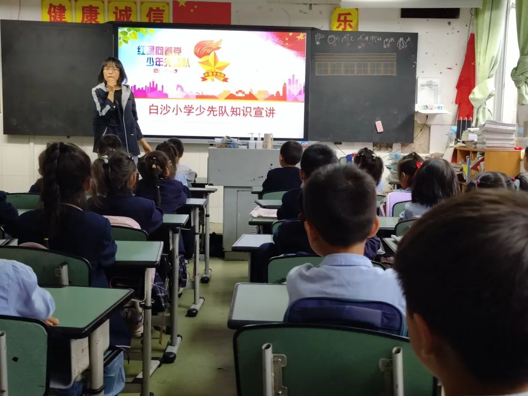 四川天府新区白沙小学举行庆六一表彰活动暨一年级分批入队仪式