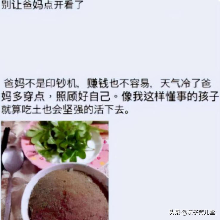 大学生花式要生活费，要多要少尽显本事，4个招式承包了我的笑点