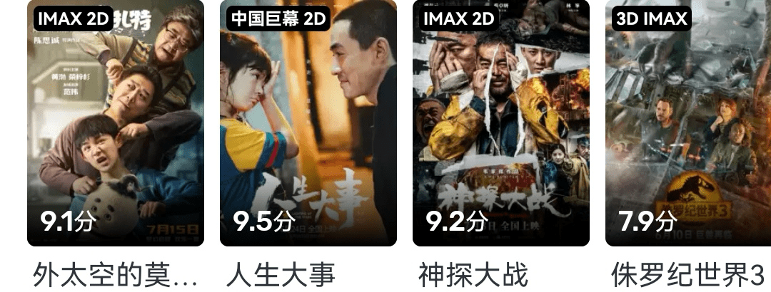 《外太空的莫扎特》首日票房不及预期 输给《神探大战》