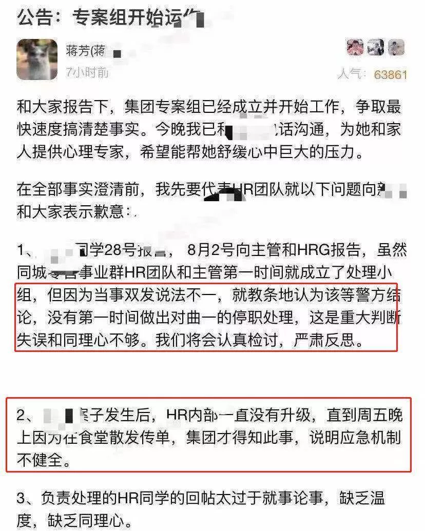 HR公开选秀，打工人何以为家？