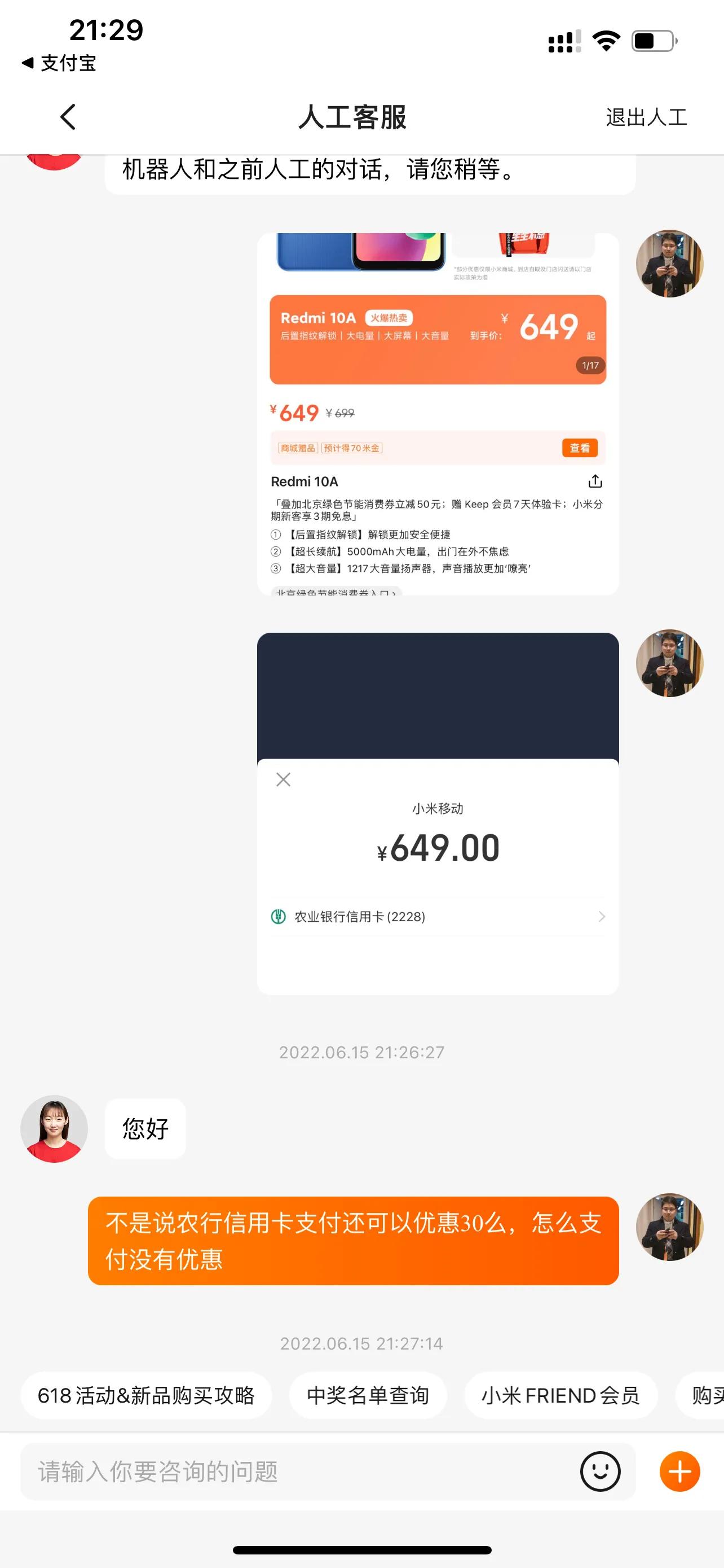 小米虚假宣传