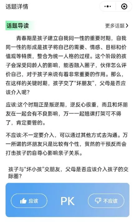 家校共育 携手前行——棠湖小学线上家长学校管理系统介绍