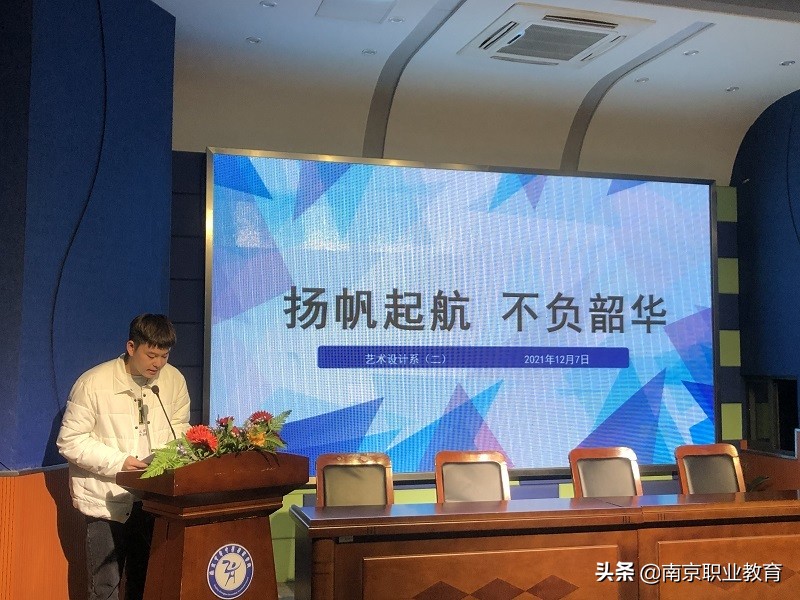 南京中华中等专业学校召开2022年江苏省职业院校技能大赛动员会